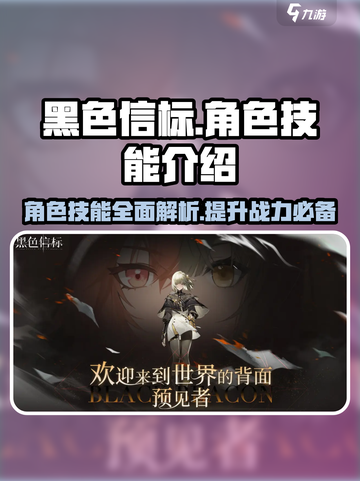 黑色信标技能有哪些介绍截图1