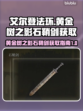 艾尔登法环😎黄金树之影石鞘剑获取攻略✨