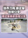 境界刀鸣测试服最新链接分享介绍