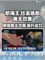 航海王壮志雄心奥义介绍介绍