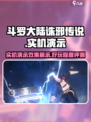 斗罗大陆诛邪传说实机演示怎么样介绍