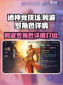 诸神竞技场阿波罗怎么样介绍