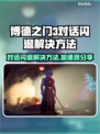 博德之门3对话闪退？加速器让你畅玩无忧🎉🎮