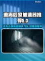 逃离后室卡住？加速器推荐来啦！🎮🚀