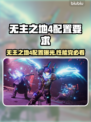 🎮《无主之地4》配置要求曝光！你能流畅玩吗？🔥