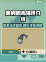 渔帆暗涌怪物有哪些介绍
