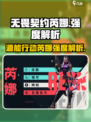 无畏契约源能行动芮娜怎么样介绍
