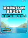 潜水员戴夫枪支升级推荐介绍