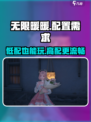 无限暖暖平板配置需求介绍介绍