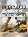 《正当防卫4》卡顿？❌加速器下载秘籍💥