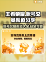 王者荣耀账号交易选哪个平台？🔥渠道大揭秘！