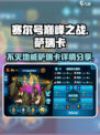 赛尔号巅峰之战不灭地威萨瑞卡怎么样介绍