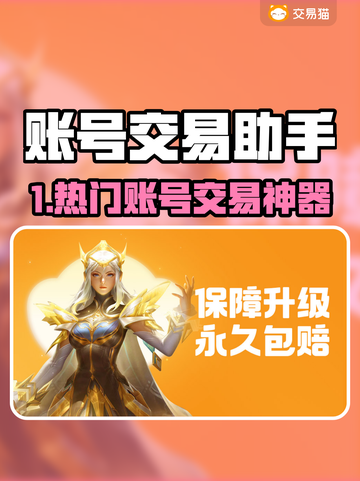 🔥账号秒变现！这些APP太🔥了💥截图1