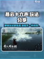 燕云十六声哪里玩介绍