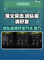 萤火突击如何自创房间介绍