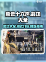 燕云十六声🔥武功大全揭秘，游戏党必看！