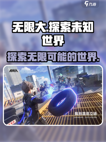 无限大游戏🔥带你体验极致快感🎉截图1