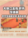 大侠立志传群芳馆谜题攻略介绍