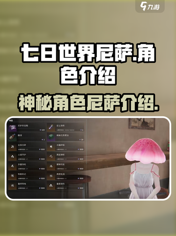 七日世界尼萨🔥超强战力等你来战！🎮截图1