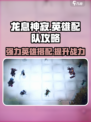 龙息神寂配队攻略介绍