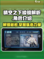 晴空之下棱镜支部数据库介绍介绍