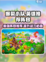 爆裂小队英雄推荐阵容有哪些介绍
