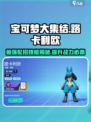 宝可梦大集结路卡利欧配招介绍