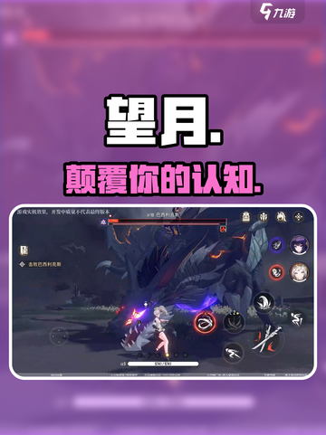 🔥望月：超燃仙侠冒险🎮截图1