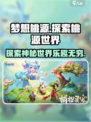 梦想桃源好玩吗介绍