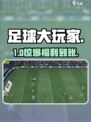 ⚽足球大玩家礼包码速领！