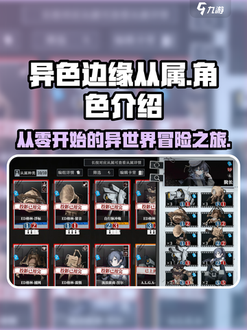 异色边缘从属介绍介绍截图1