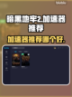 暗黑地牢2🔥加速器推荐，玩DL2必看！截图1