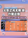 火炬之光无限魔法不够怎么办介绍