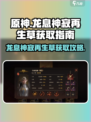 魔兽世界🔥龙息神寂再生草获取秘籍！🌿