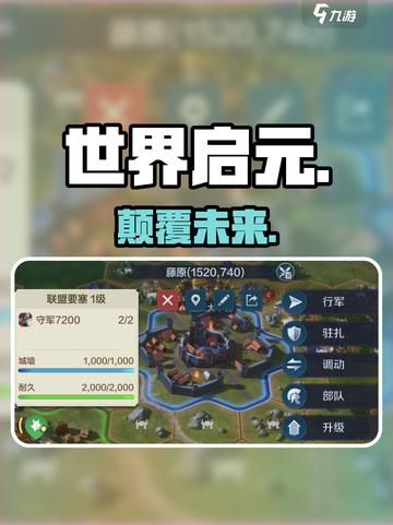 🔥《世界启元》测评炸裂！🎮截图1