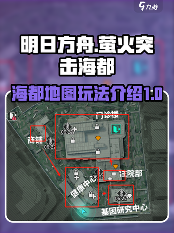 萤火突击海都是哪个图介绍截图1