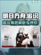 望月追识怎么样介绍