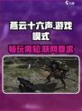 燕云十六声需要点卡吗介绍