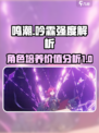 鸣潮吟霖值得培养吗介绍