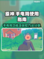 方舟生存进化：手电筒功能大揭秘💡