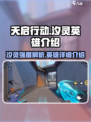 天启行动🔥汐灵英雄强度爆表，速来围观！