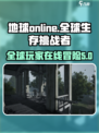 地球online是哪个国家的介绍