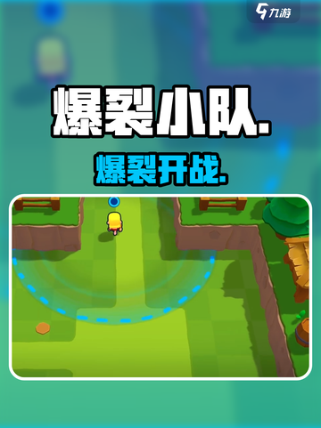 💥爆裂小队玩法揭秘！🔥截图1
