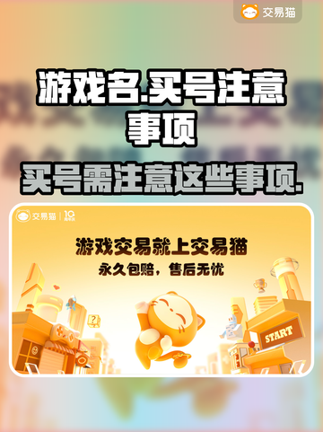 王者荣耀：买号避坑指南💥⚠截图1