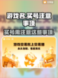 王者荣耀：买号避坑指南💥⚠