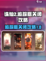 诛仙2手游追踪框怎么关介绍