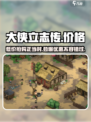 大侠立志传💰售价曝光！🔥超值价格不容错过！