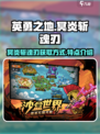 英勇之地手游冥炎斩魂刃怎么获得介绍