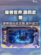 踏风行御兽流怎么玩介绍