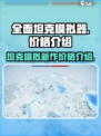 全面坦克模拟器价格介绍介绍